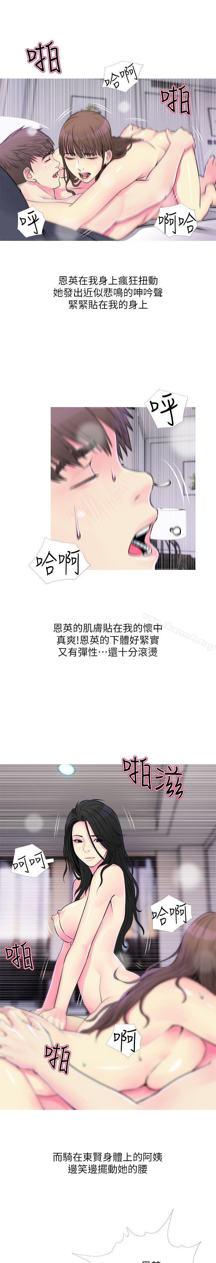 3P - 阿姨的秘密情事