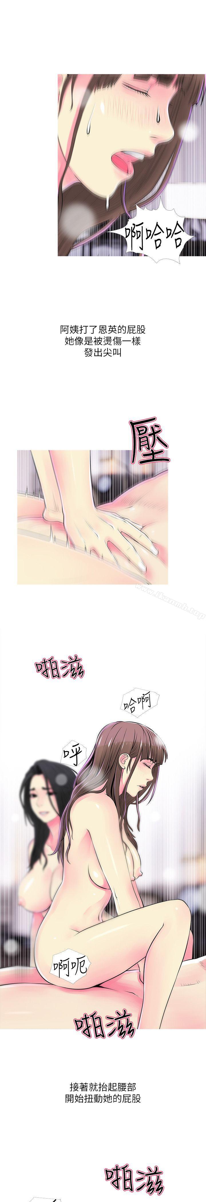 5P - 阿姨的秘密情事