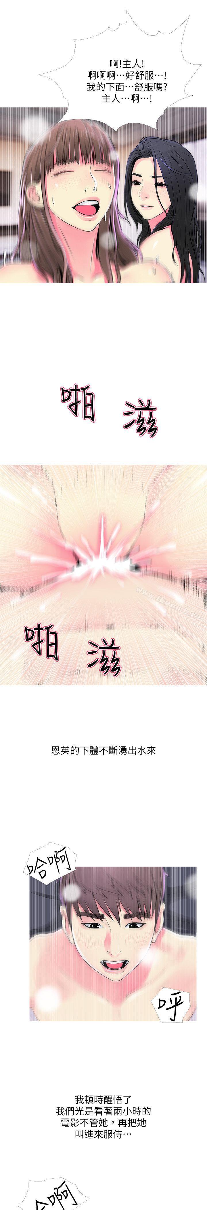 7P - 阿姨的秘密情事