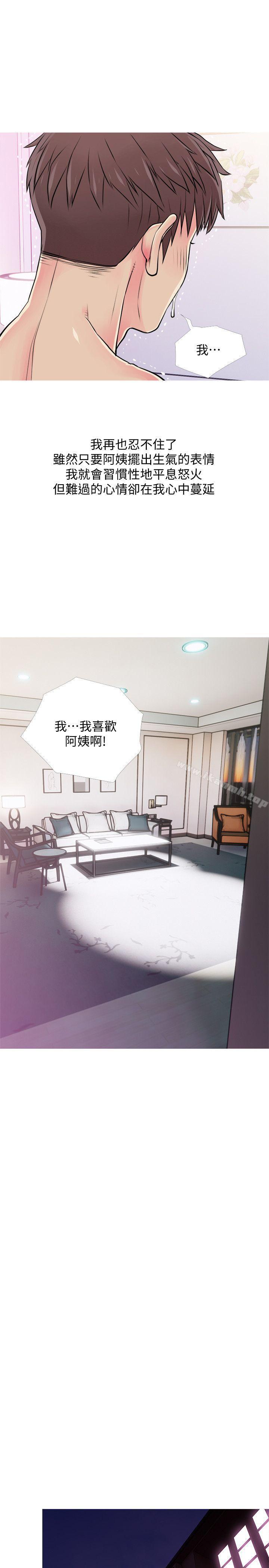 11P - 阿姨的秘密情事