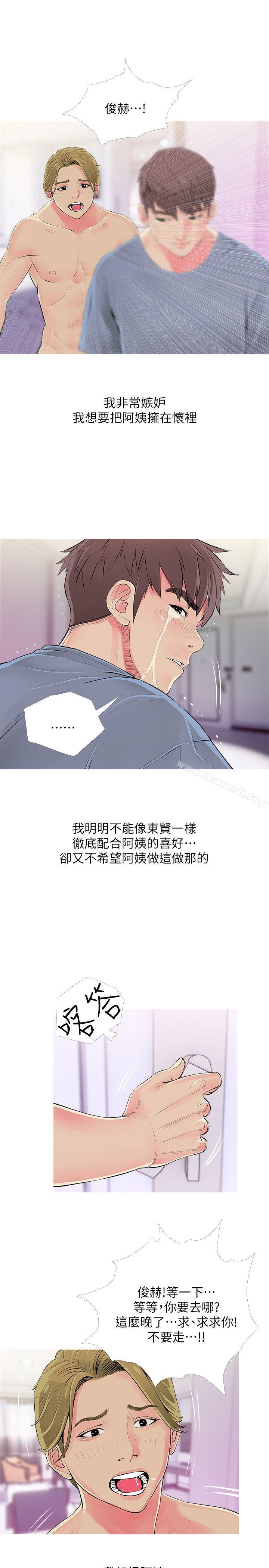 15P - 阿姨的秘密情事