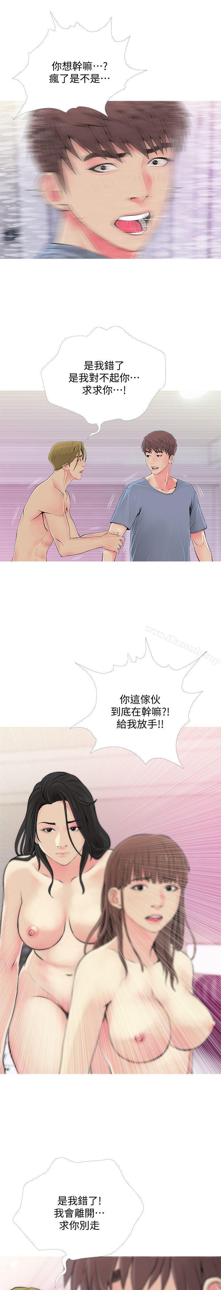 17P - 阿姨的秘密情事