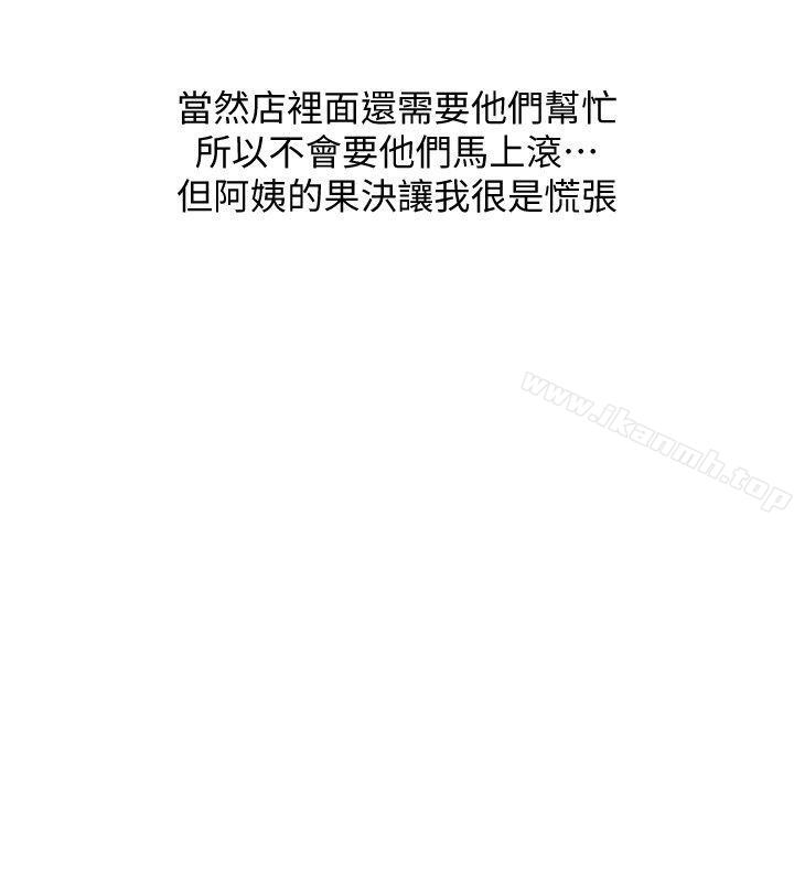 14P - 阿姨的秘密情事