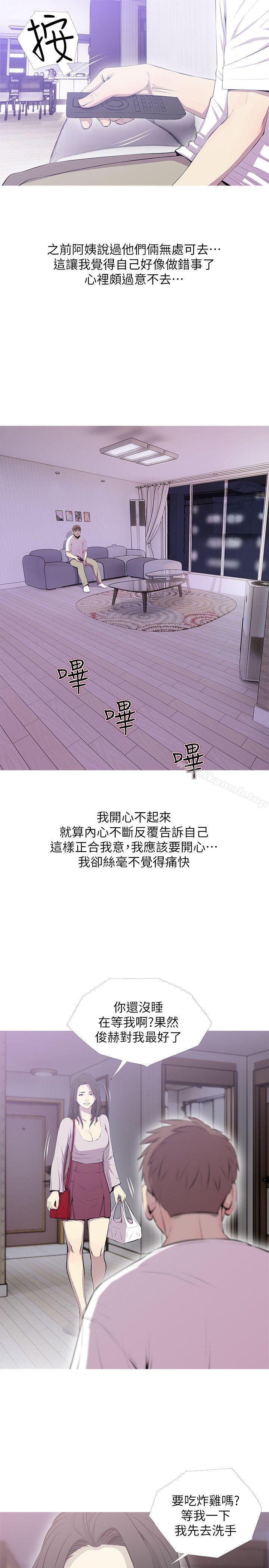 15P - 阿姨的秘密情事