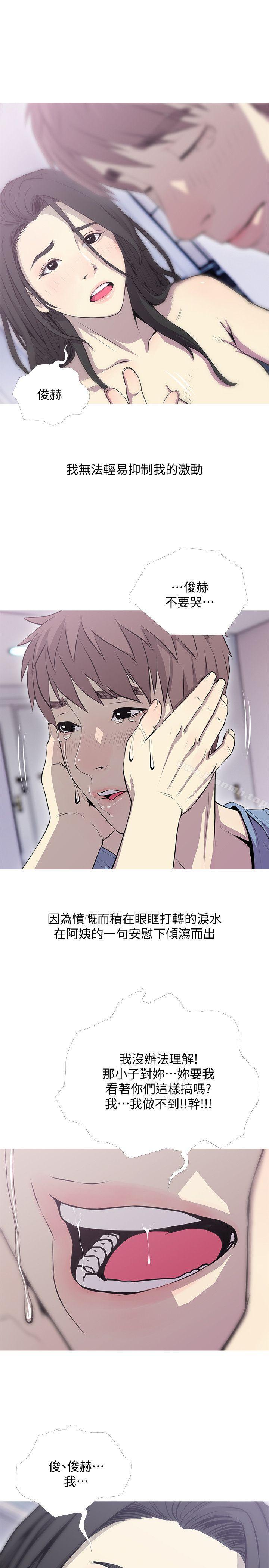 5P - 阿姨的秘密情事