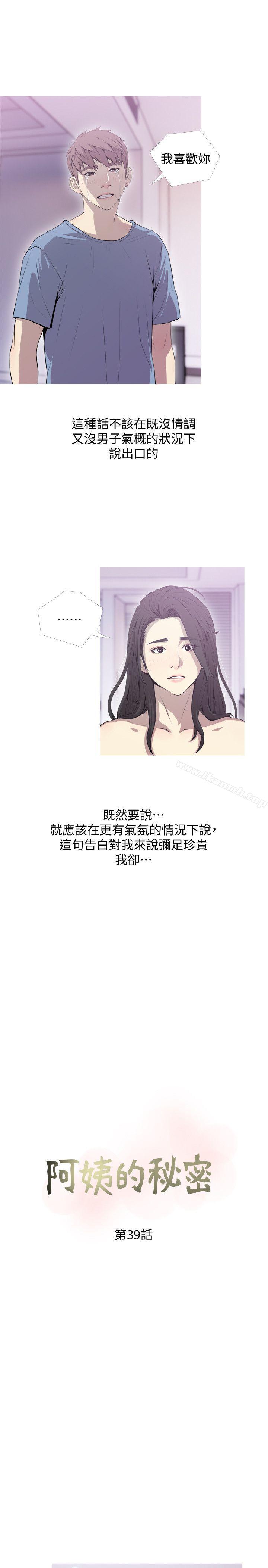 7P - 阿姨的秘密情事