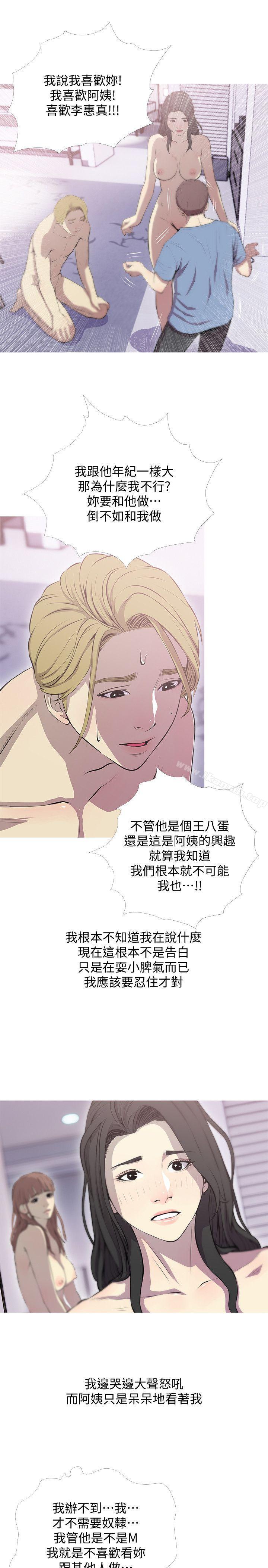 9P - 阿姨的秘密情事