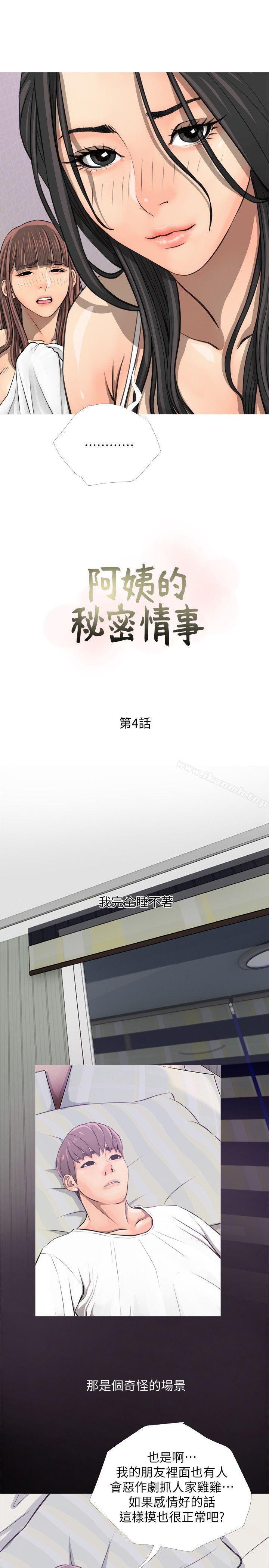 15P - 阿姨的秘密情事