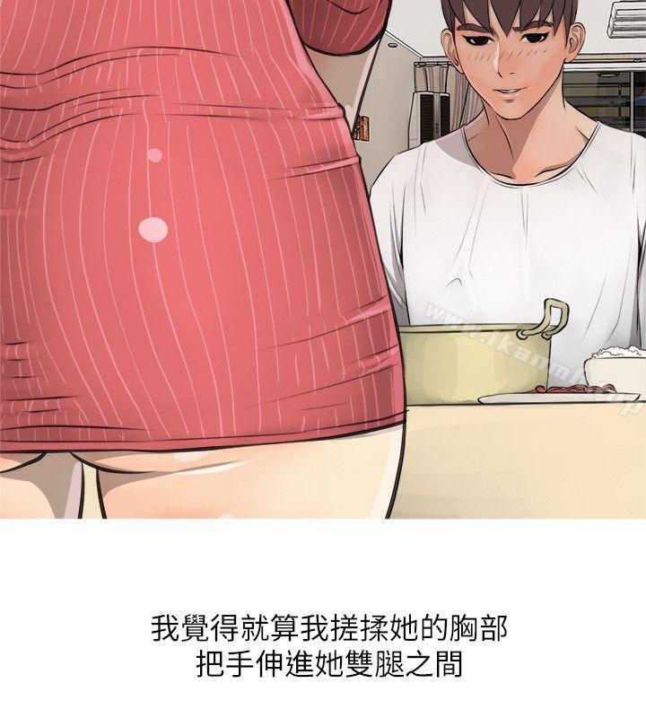 32P - 阿姨的秘密情事