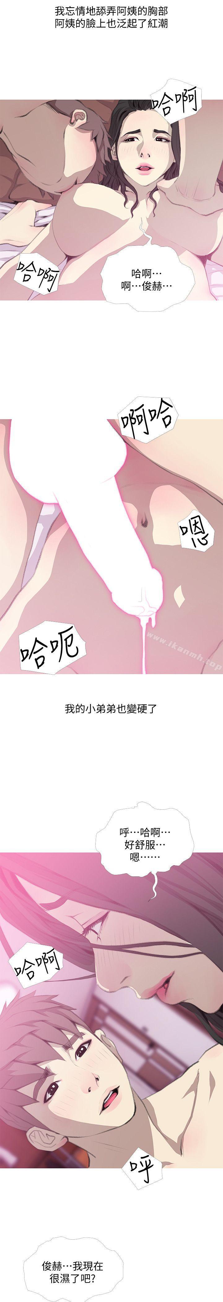 11P - 阿姨的秘密情事
