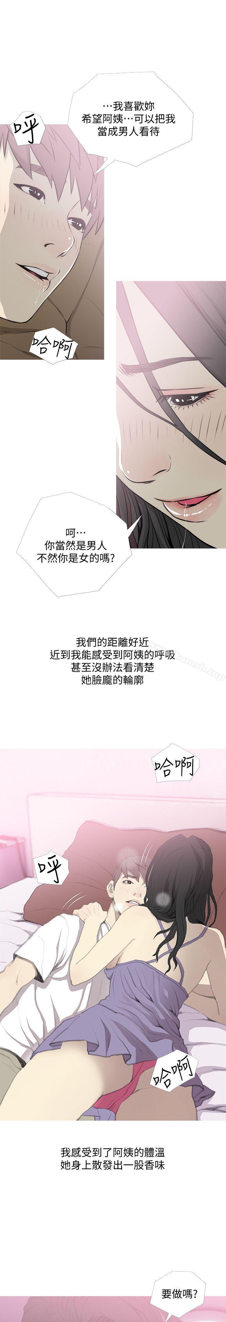1P - 阿姨的秘密情事