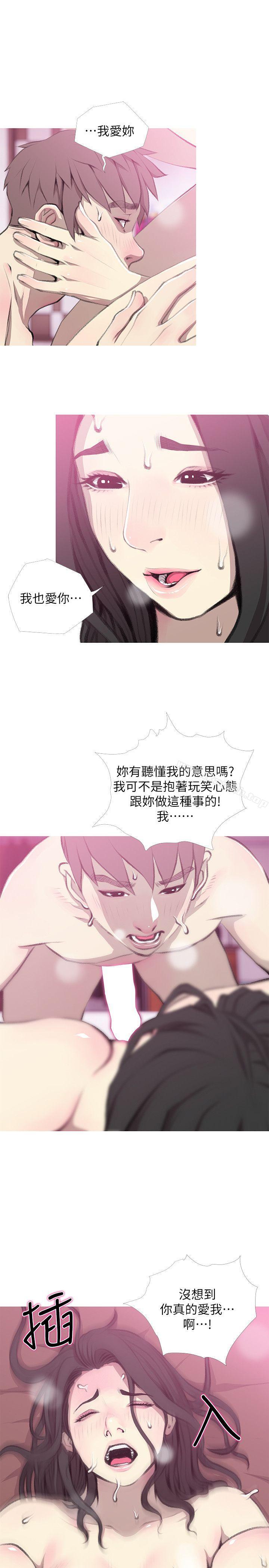 17P - 阿姨的秘密情事