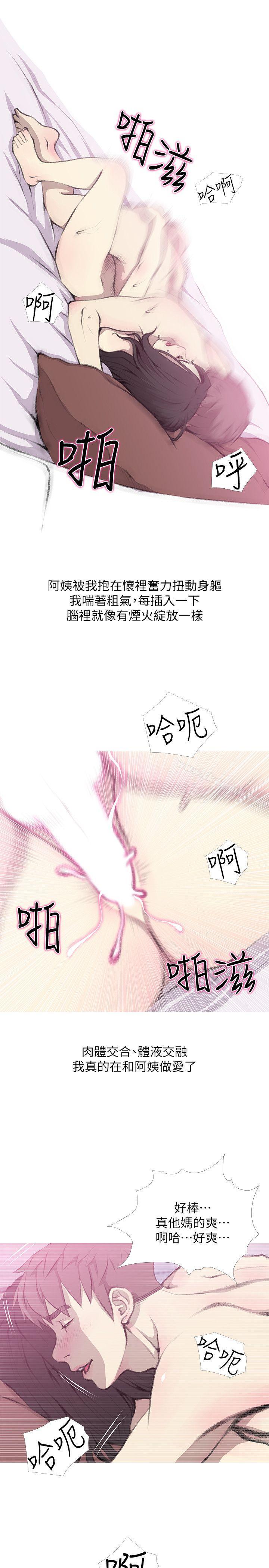 21P - 阿姨的秘密情事