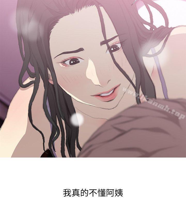 2P - 阿姨的秘密情事