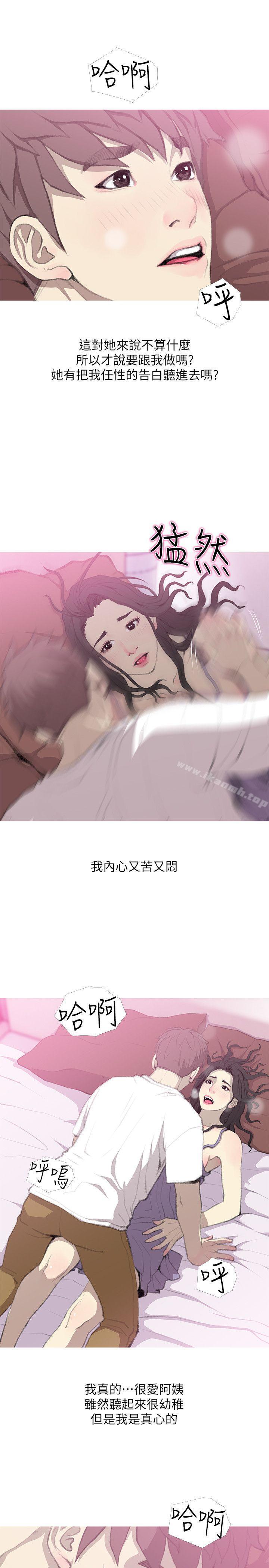 3P - 阿姨的秘密情事