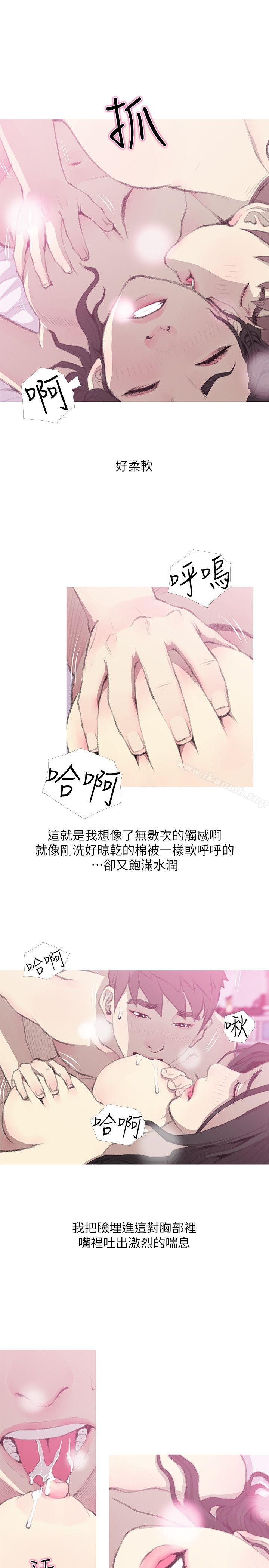 9P - 阿姨的秘密情事