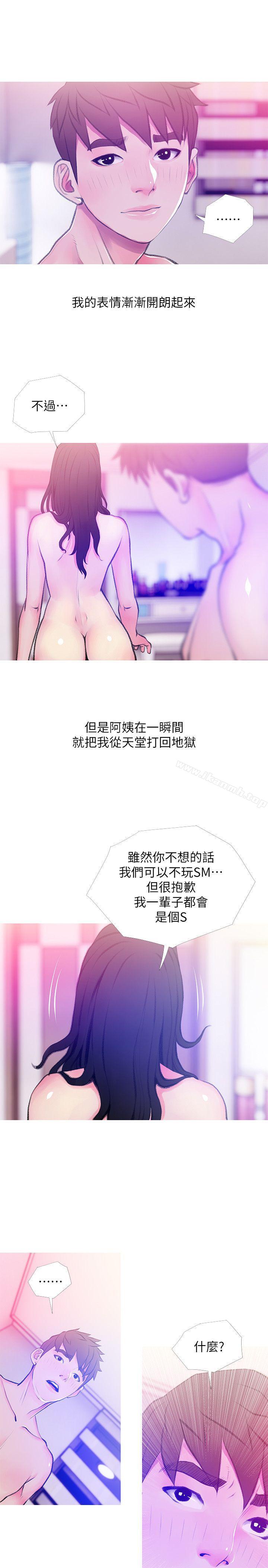 17P - 阿姨的秘密情事