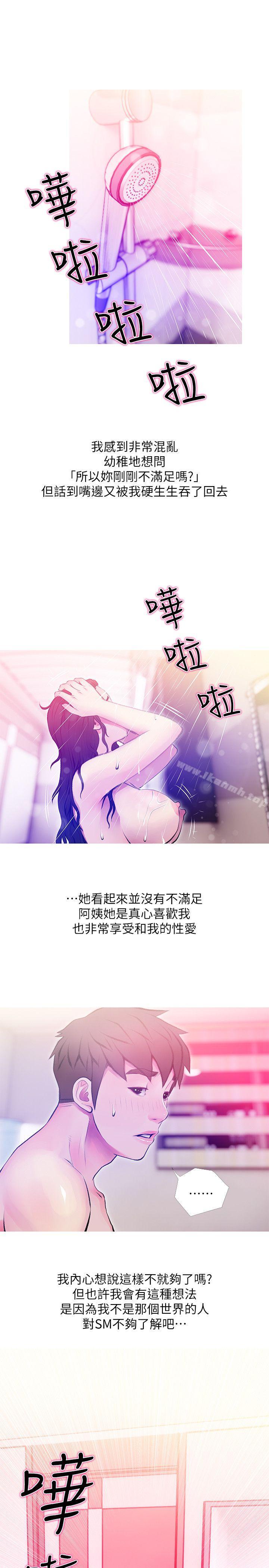 19P - 阿姨的秘密情事