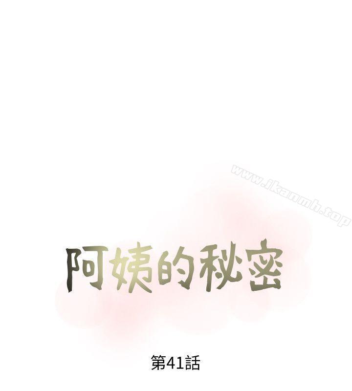 6P - 阿姨的秘密情事