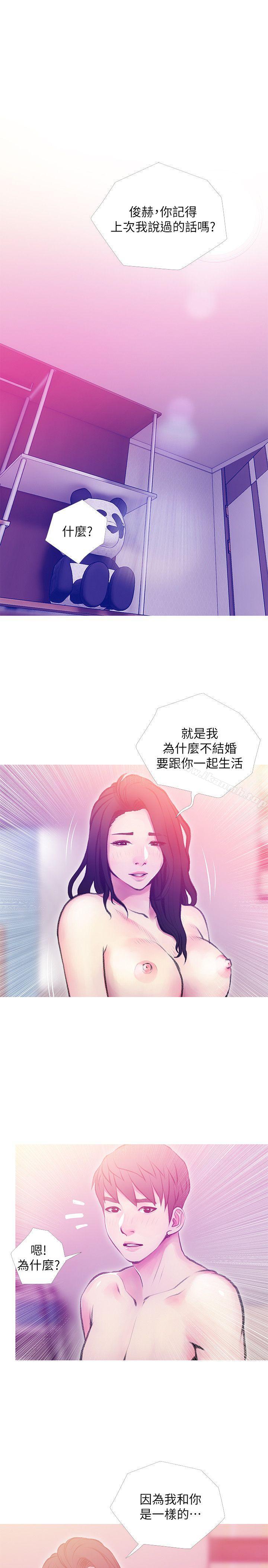 9P - 阿姨的秘密情事