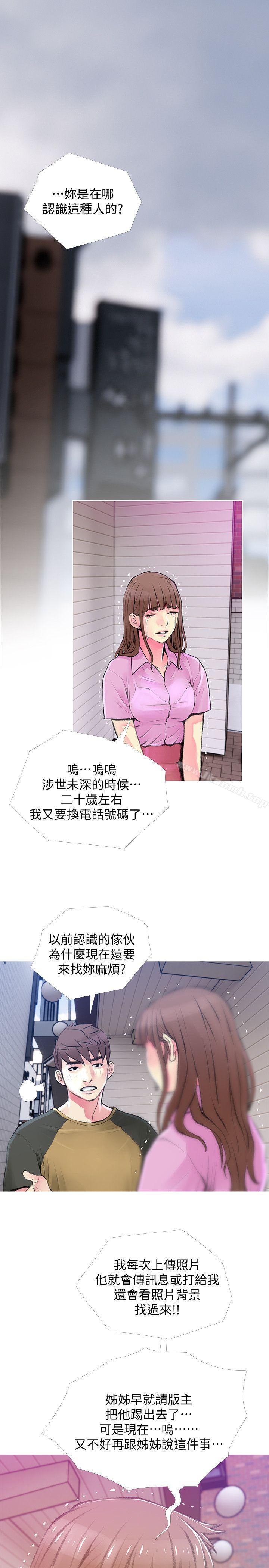 21P - 阿姨的秘密情事