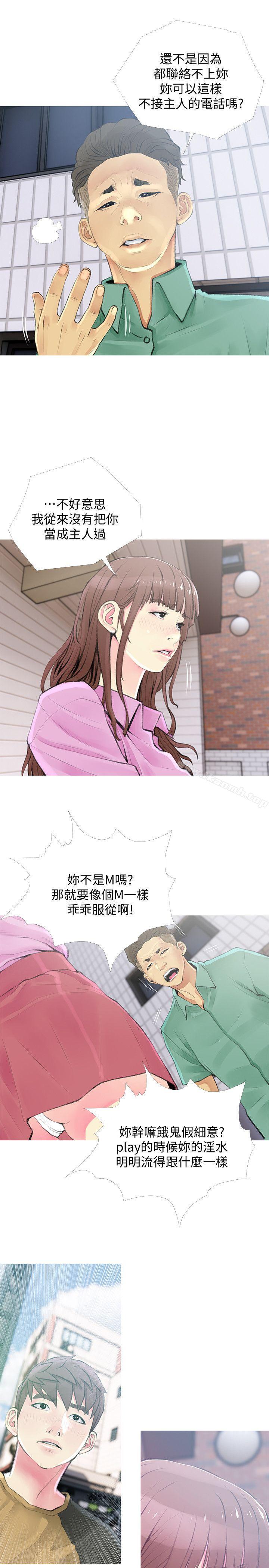 3P - 阿姨的秘密情事