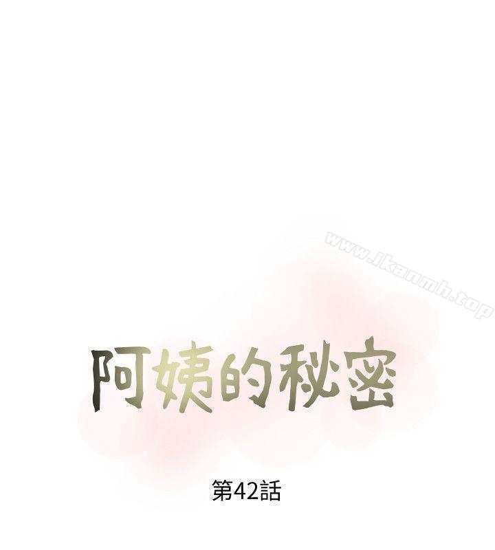 8P - 阿姨的秘密情事
