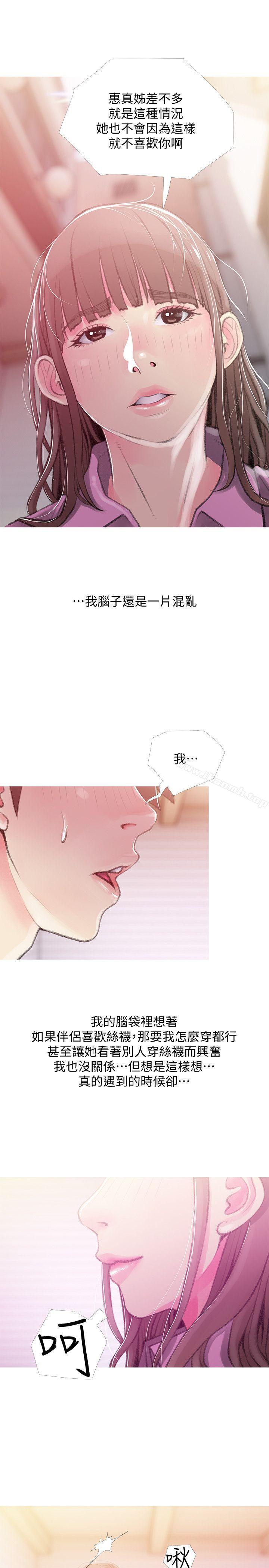13P - 阿姨的秘密情事
