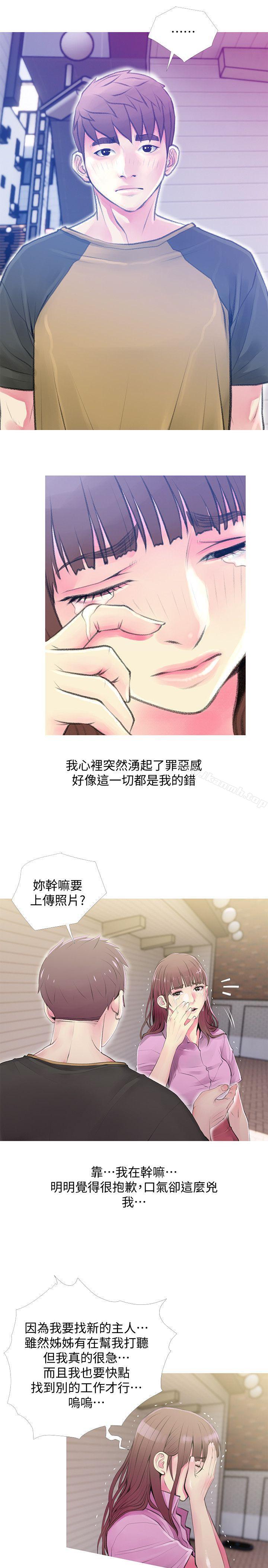 1P - 阿姨的秘密情事