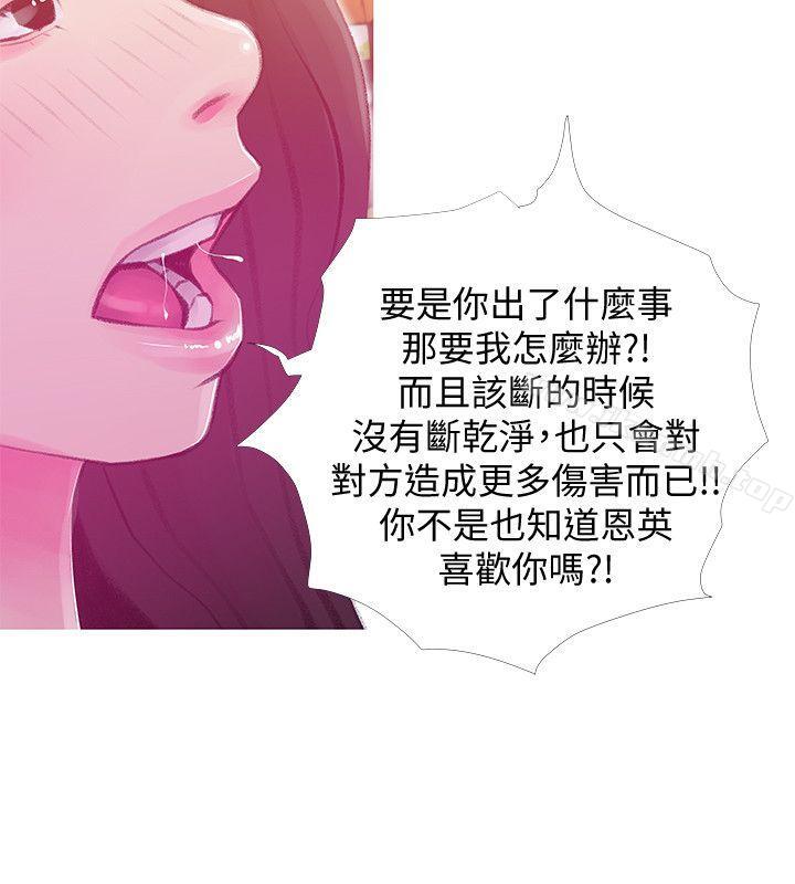 22P - 阿姨的秘密情事