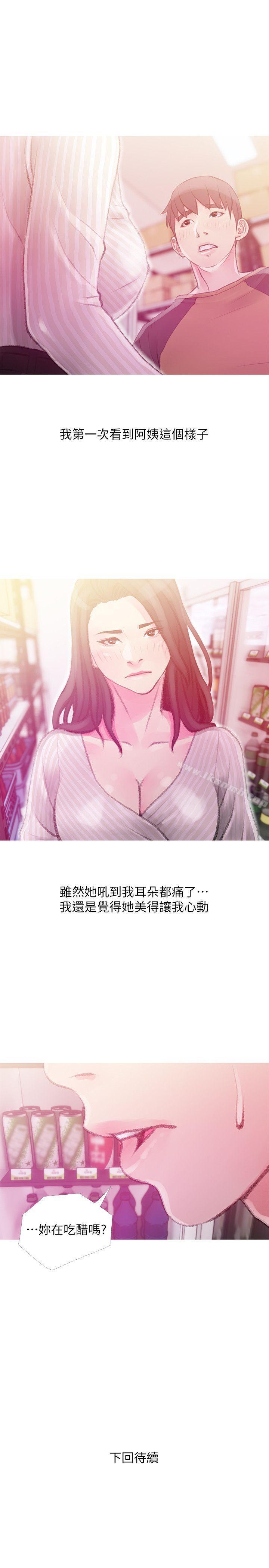 23P - 阿姨的秘密情事