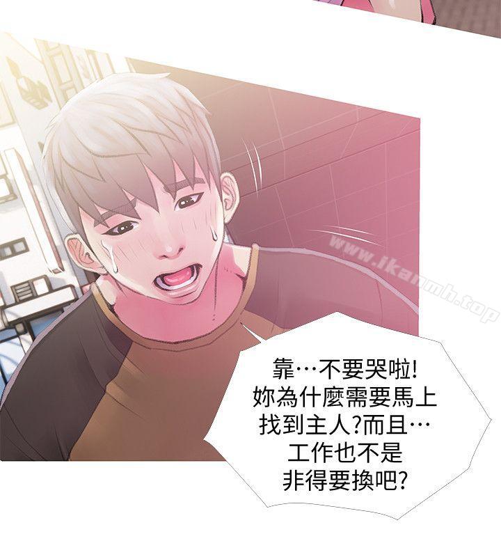 2P - 阿姨的秘密情事