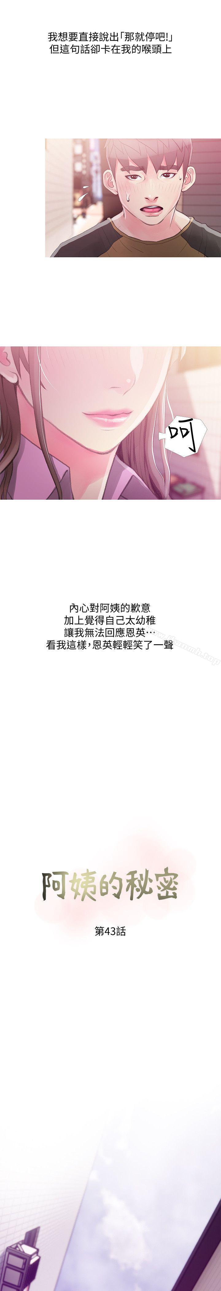 7P - 阿姨的秘密情事