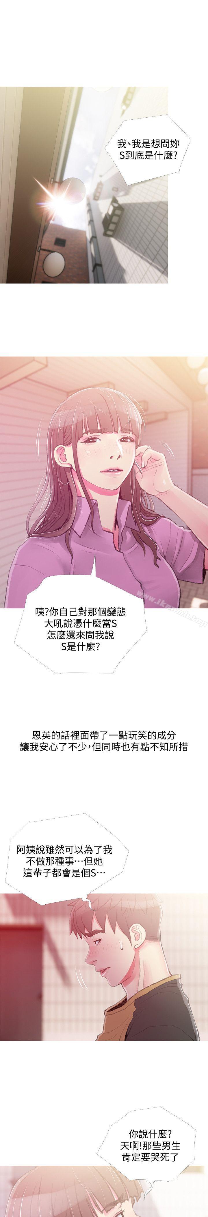 9P - 阿姨的秘密情事