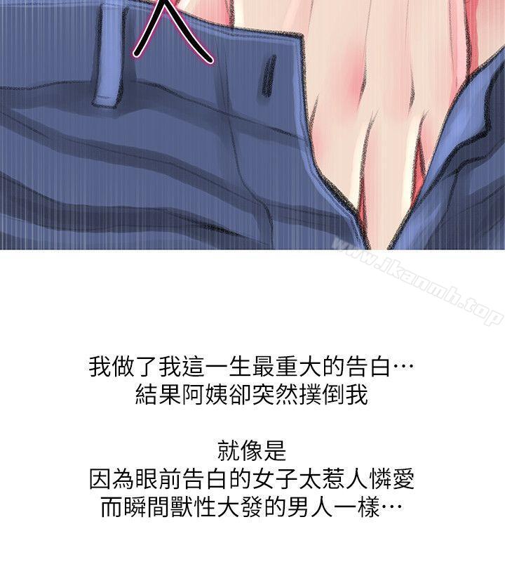 16P - 阿姨的秘密情事