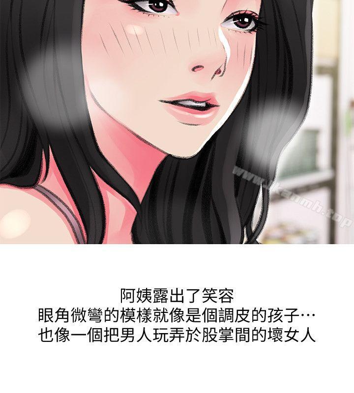 20P - 阿姨的秘密情事