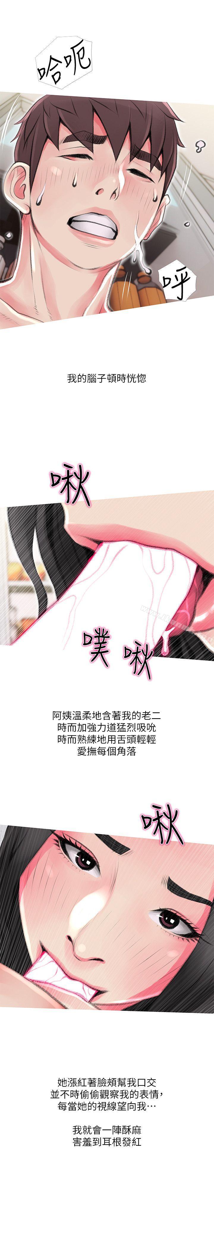 25P - 阿姨的秘密情事