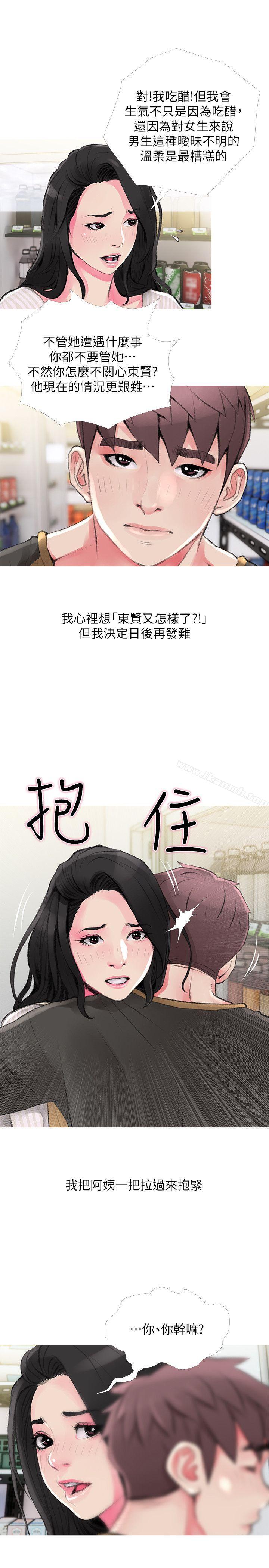 3P - 阿姨的秘密情事