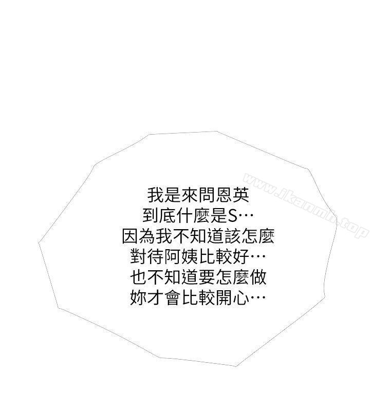 4P - 阿姨的秘密情事