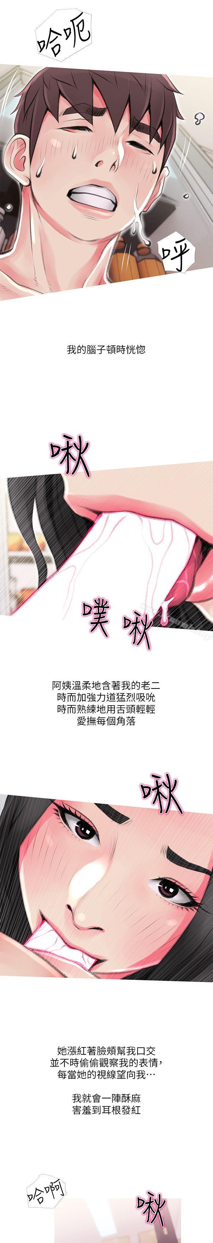 1P - 阿姨的秘密情事