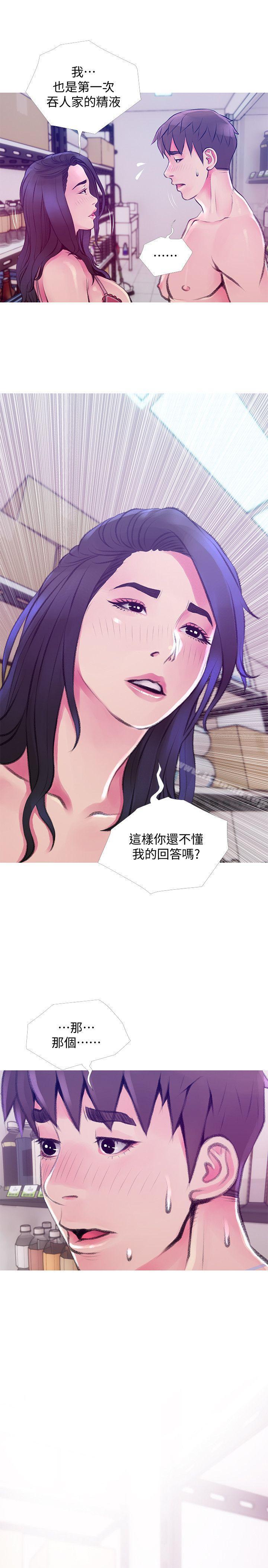 15P - 阿姨的秘密情事