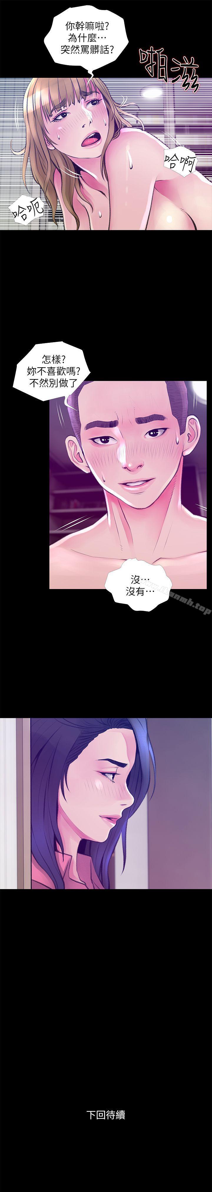 25P - 阿姨的秘密情事