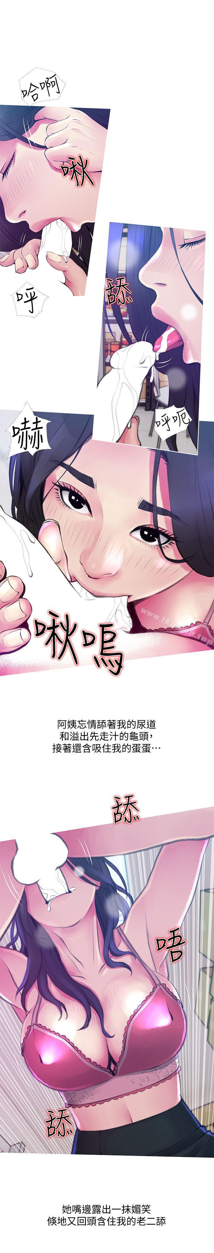 5P - 阿姨的秘密情事