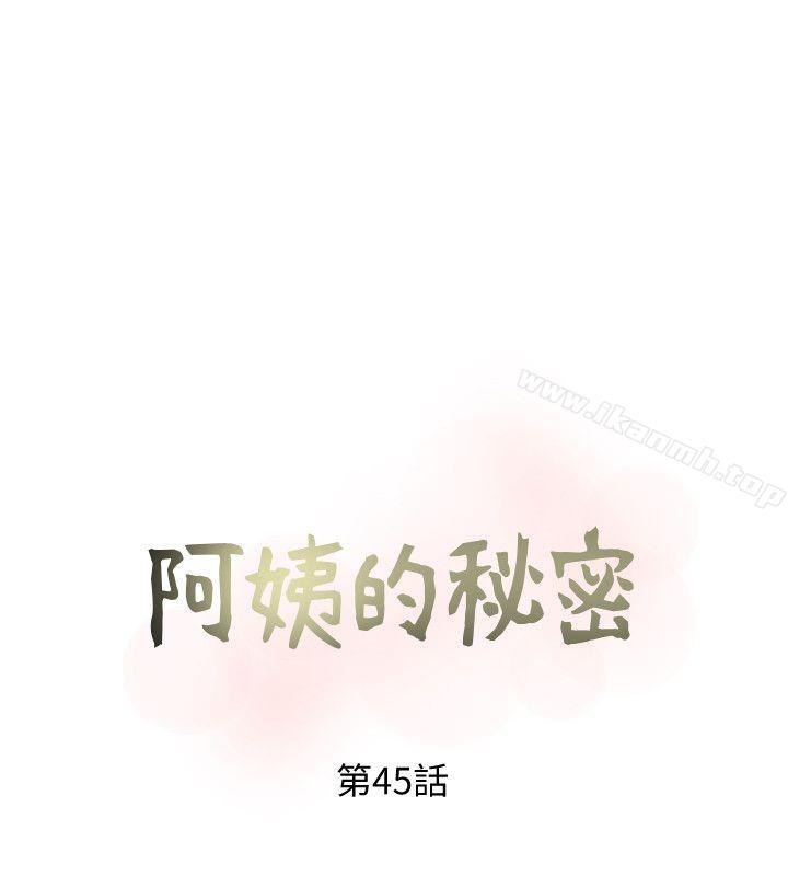 8P - 阿姨的秘密情事