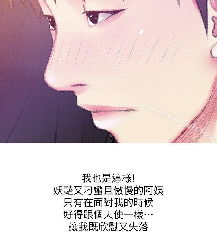 14P - 阿姨的秘密情事