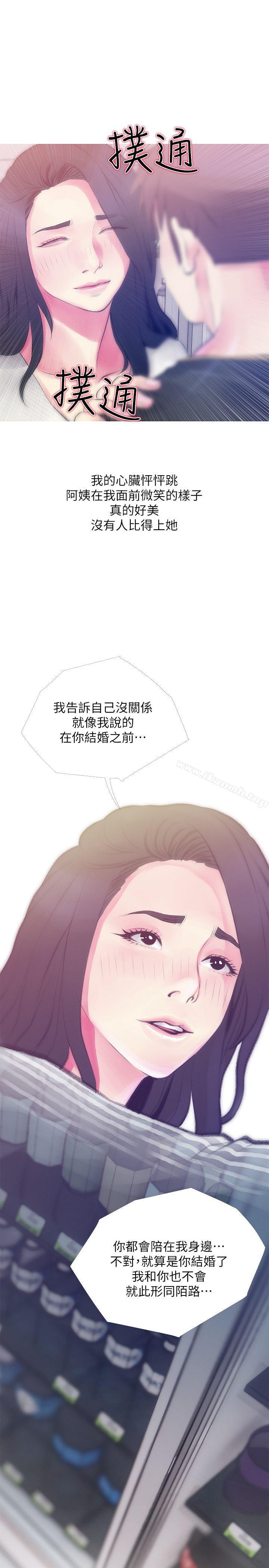 15P - 阿姨的秘密情事