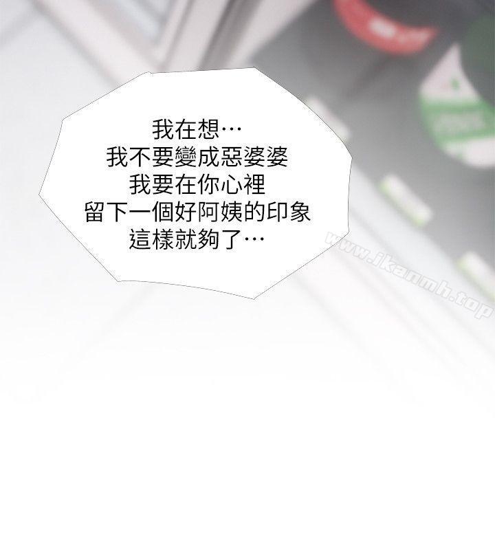 16P - 阿姨的秘密情事