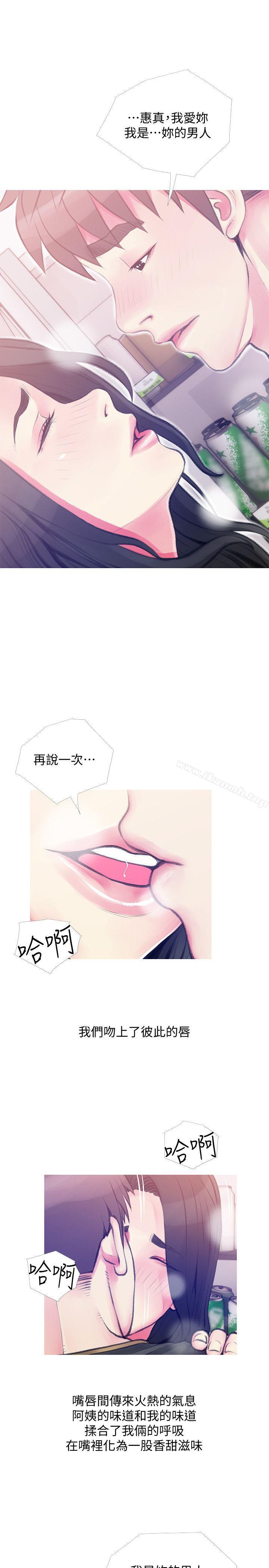 19P - 阿姨的秘密情事