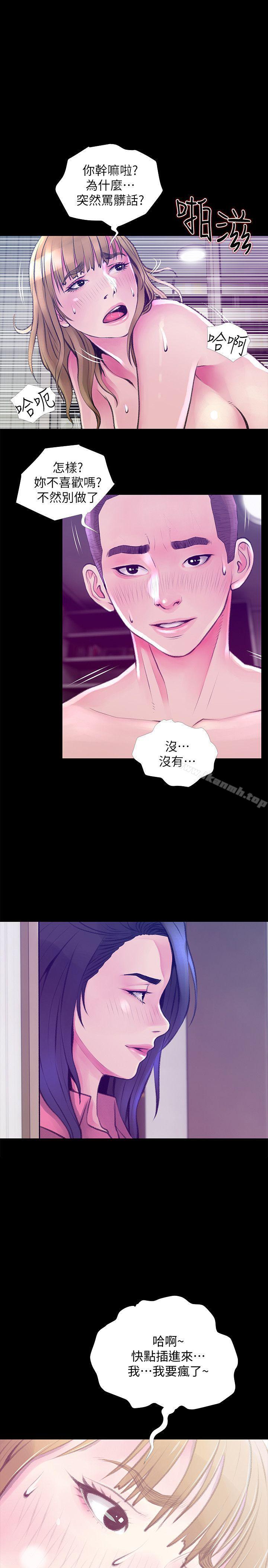 1P - 阿姨的秘密情事