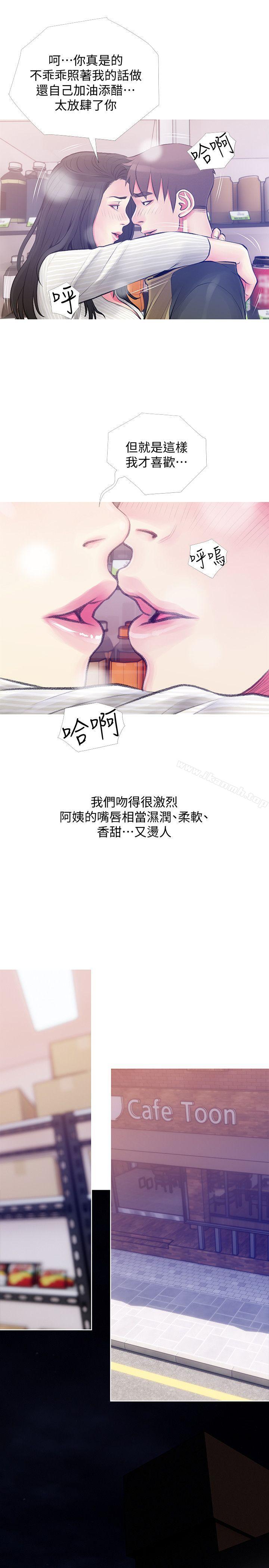 21P - 阿姨的秘密情事